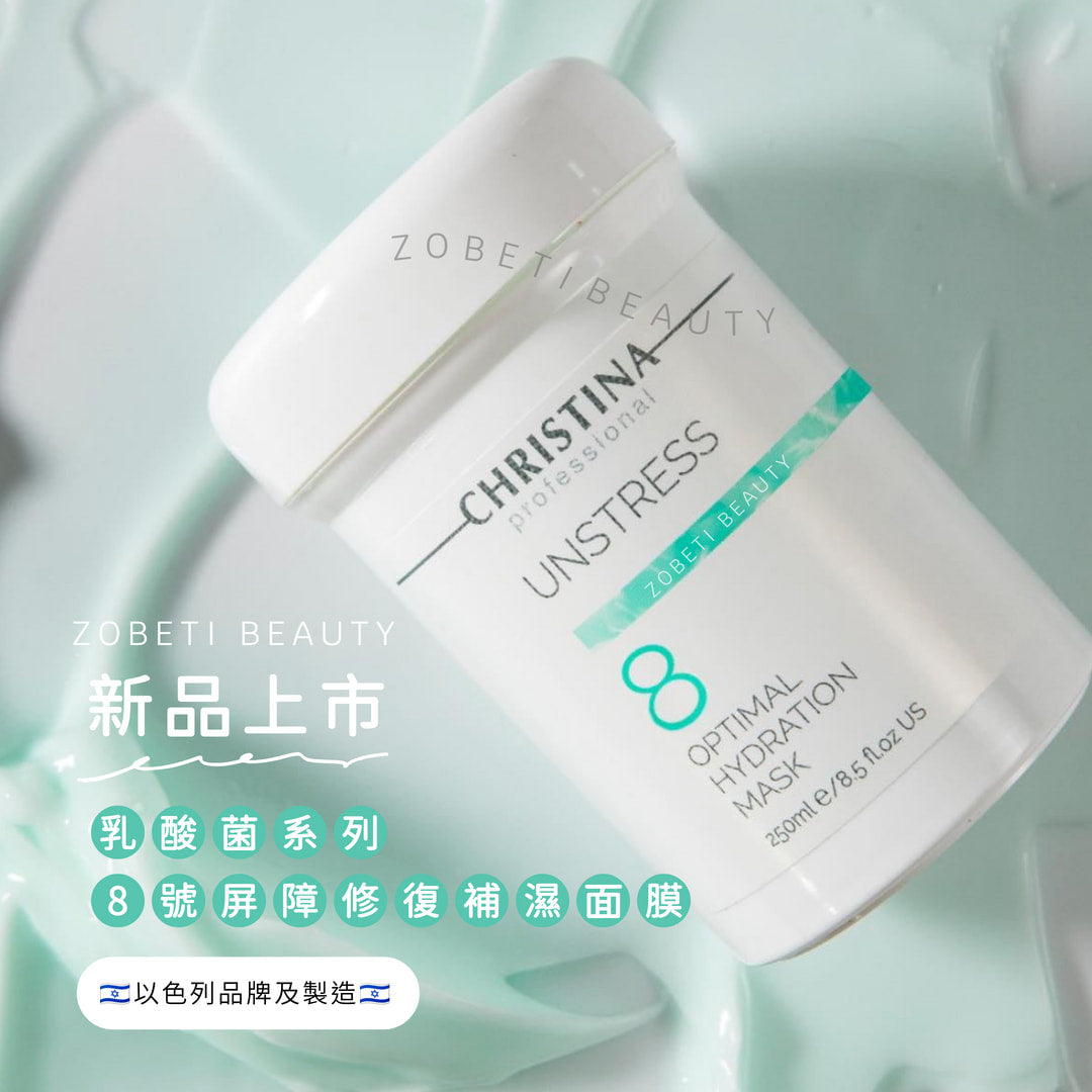 CHRISTINA Unstress 乳酸菌7 + 8 號舒敏修復面膜套裝– Zobeti Beauty