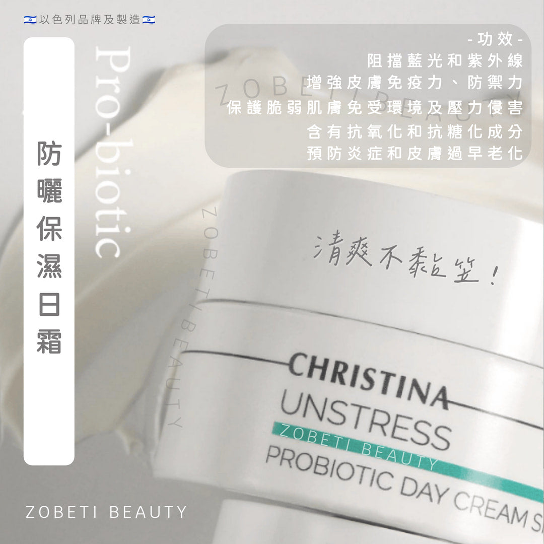きゃん　 UNSTRESS PROBIOTIC DAY CREAM 2点 Unstress Probiotic Day Cream spf 15