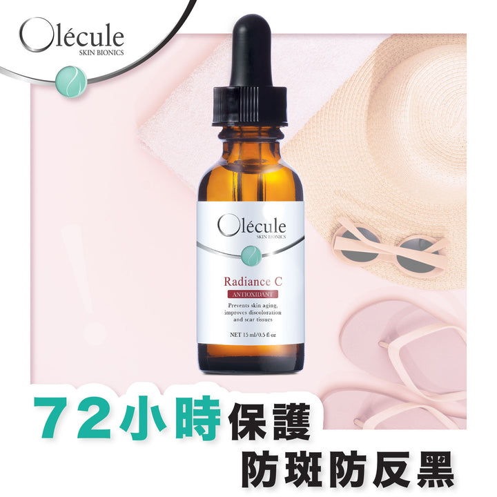 Olecule Radiance C 維他命 C 美白抗氧精華